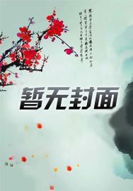 重生后抢了男主的外挂(NP)